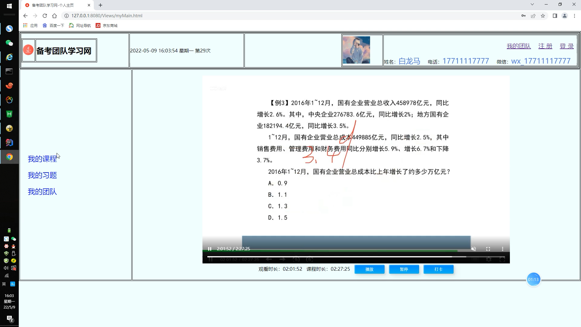 计算机毕业设计之基于Java 的备考团队学习网站哔哩哔哩bilibili