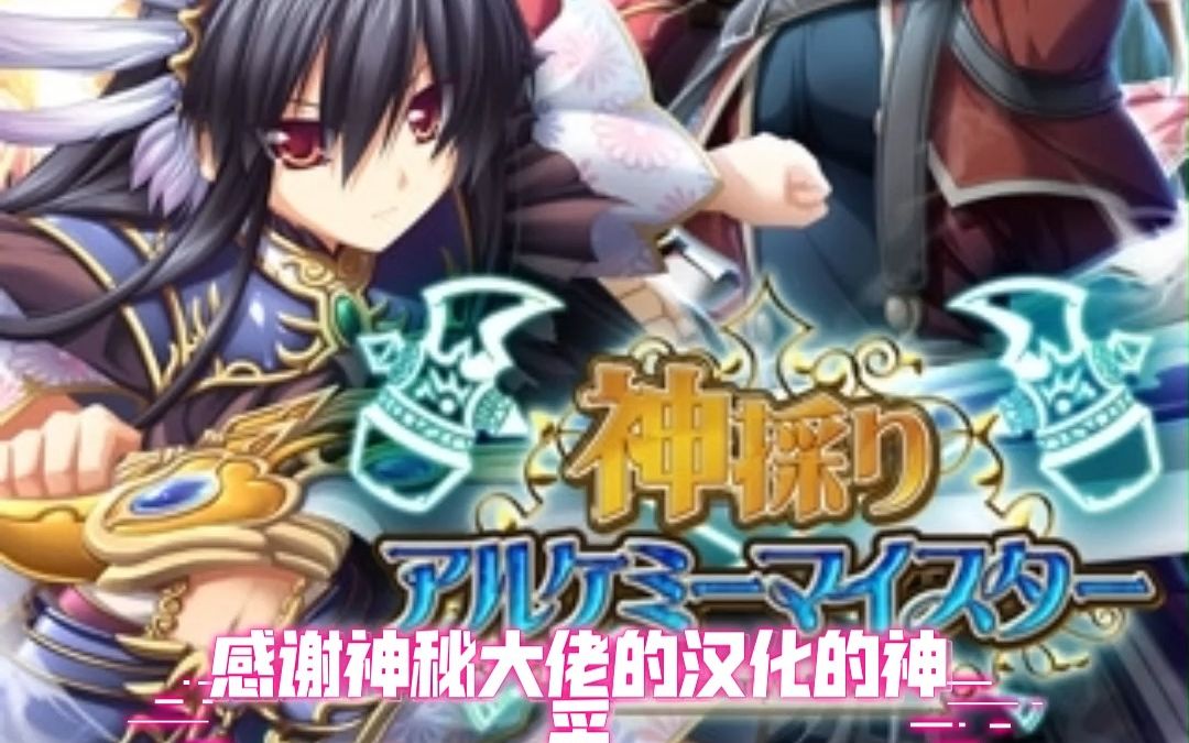 [图]【PC/RPG+SLG/汉化】E社经典！神采炼金名匠！