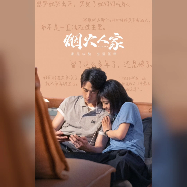 烟火人家 0140全集哔哩哔哩bilibili