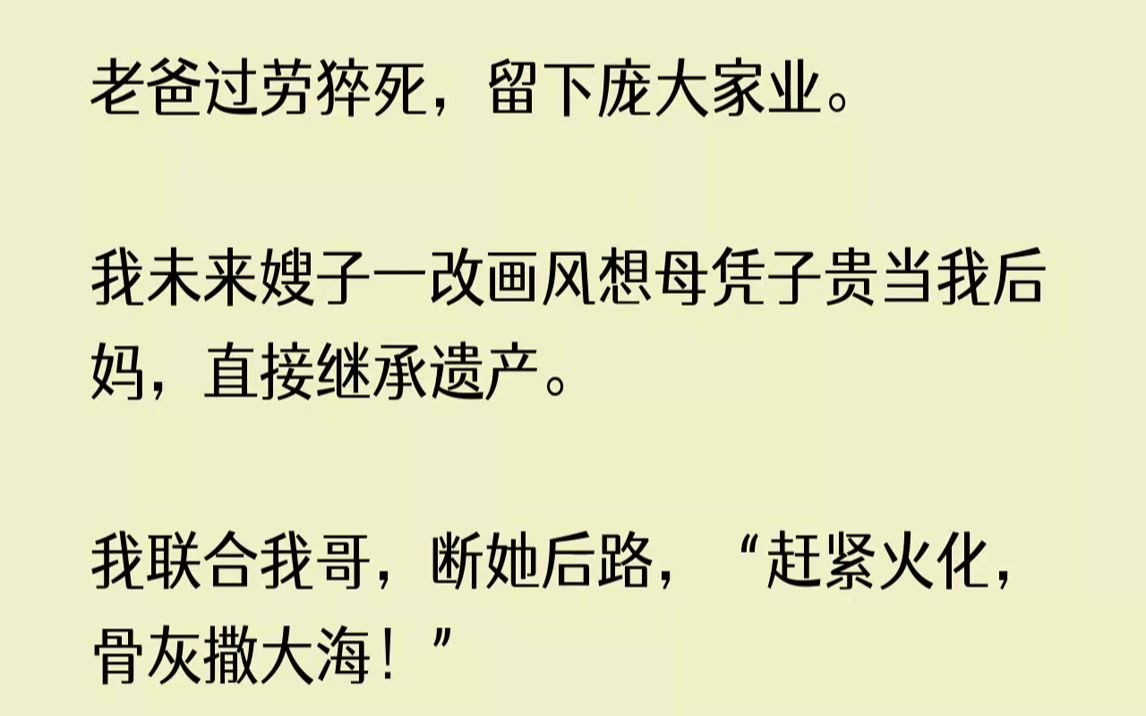 【已完结】此时医生正在问我是不是同意用我爸的尸体做亲子鉴定.我恍惚偏过头,看了一眼刚生产的赵笑微,我哥叶景的'女朋友',也是我血缘...哔哩...