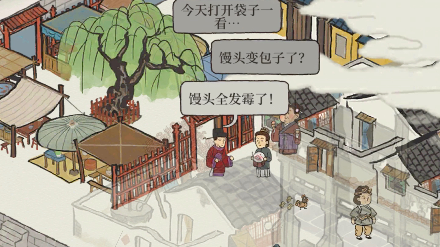 【江南百景图】沈括:苍天呐