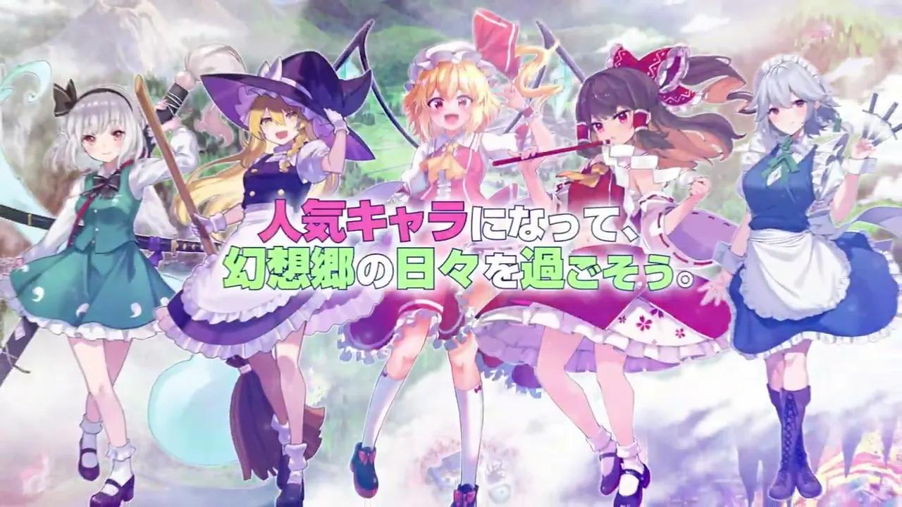 [图]『東方Project二次創作TRPG 幻想ナラトグラフ』発売記念ＰＶ