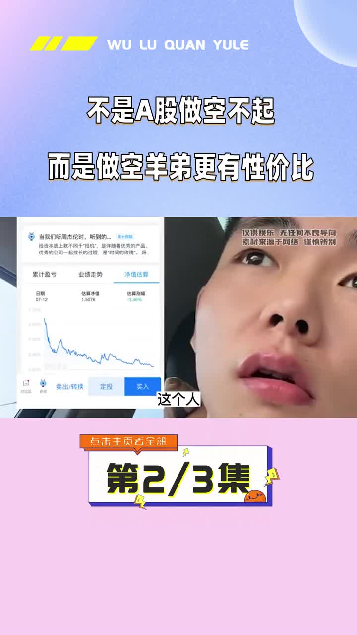 [图]不是带货带不起，而是退货更有性价比之小羊传奇 #爱理财的小羊#带货 #直播 #搞笑 #股票 #娱乐评论大赏