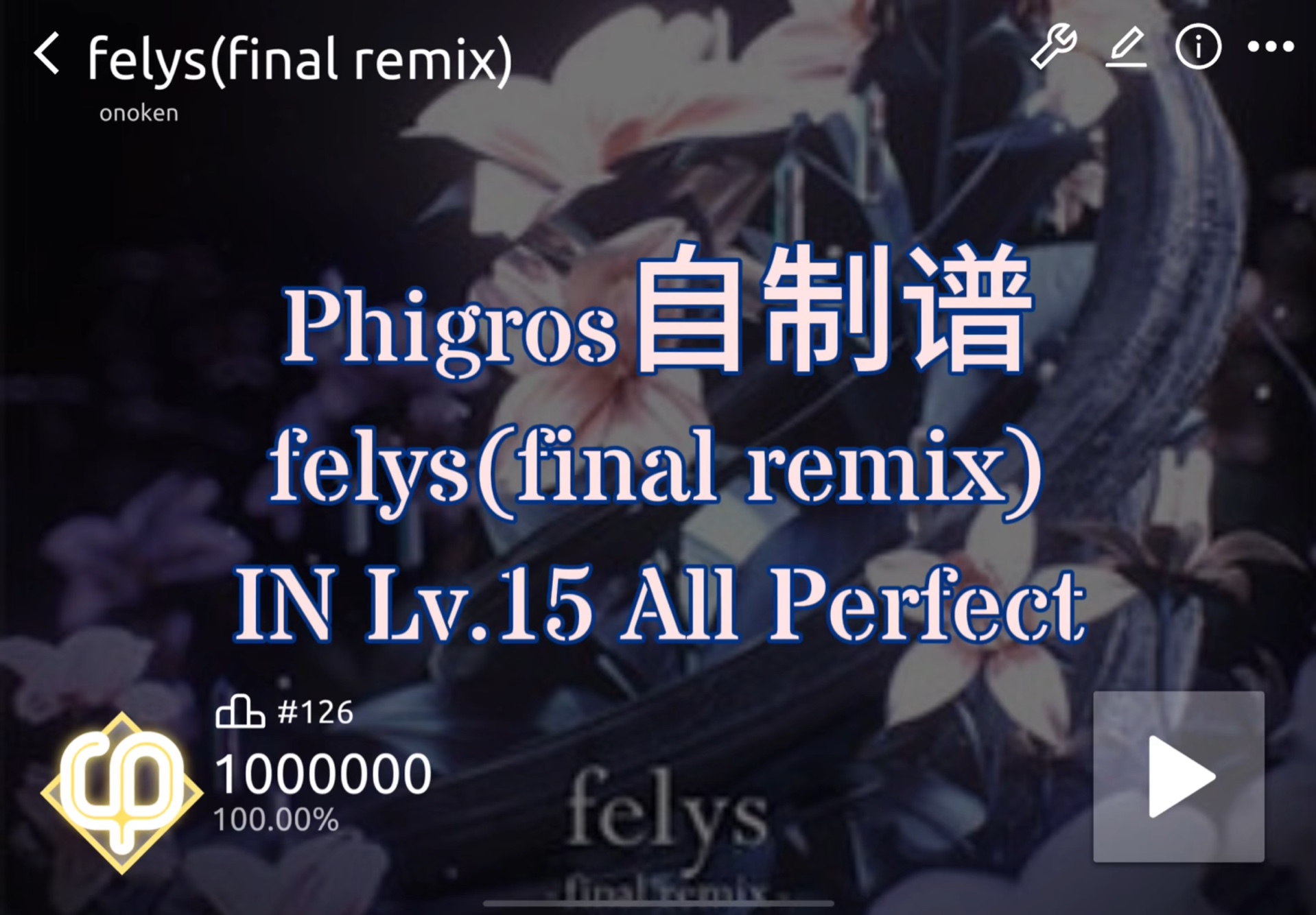 【phigros自制谱】felys(final remix) in lv15 all perfect 手元