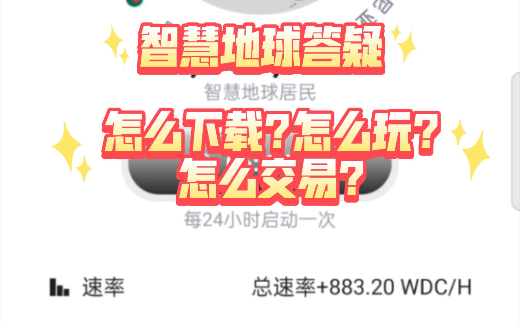 智慧地球答疑视频,包解答,大家不懂得可以留言!哔哩哔哩bilibili