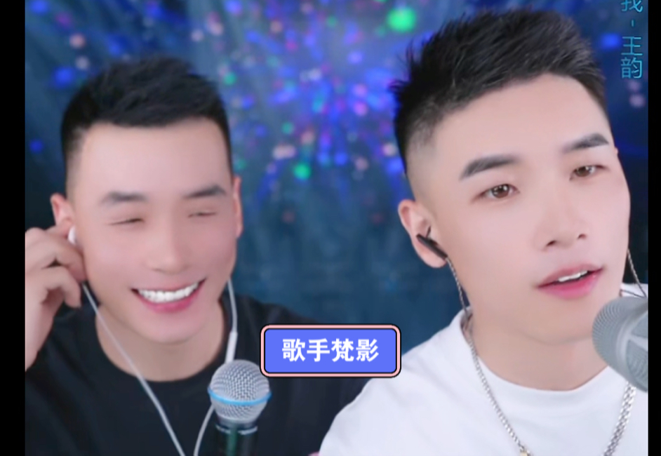 歌手梵影24年7月30日直播录屏