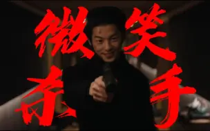 Télécharger la video: 许光汉带着他的疯批感来了！！！上一次演疯批还是林季子