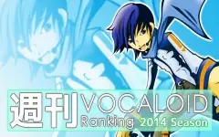 週刊VOCALOID & UTAU RANKING #354・296