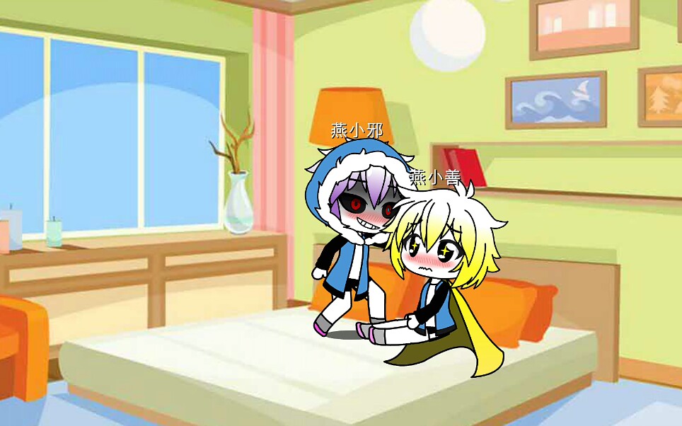 [ut/au小剧场]小善x小邪