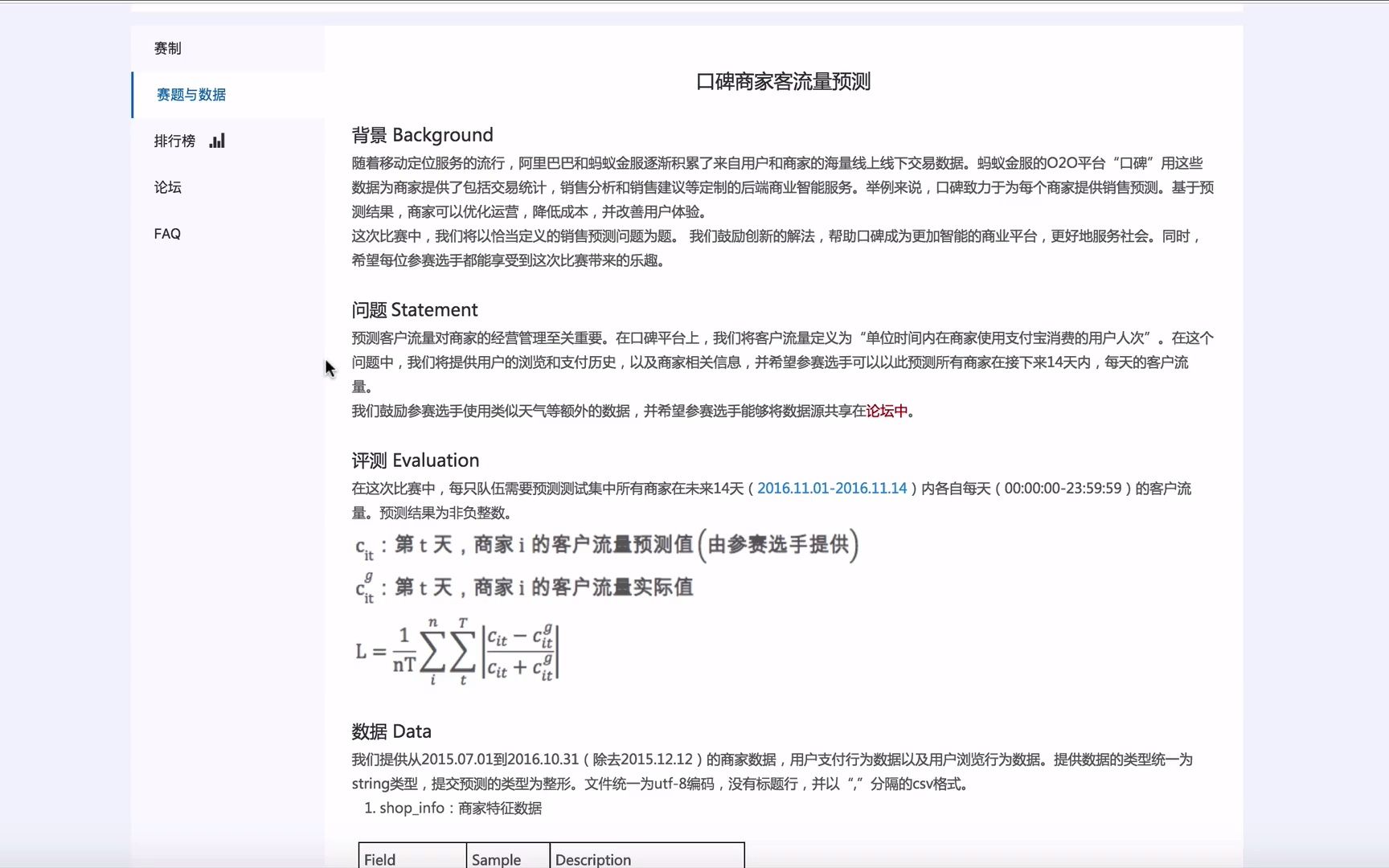 [图]《新零售连锁店销售预估》项目-阿里口碑流量预测解决方案1