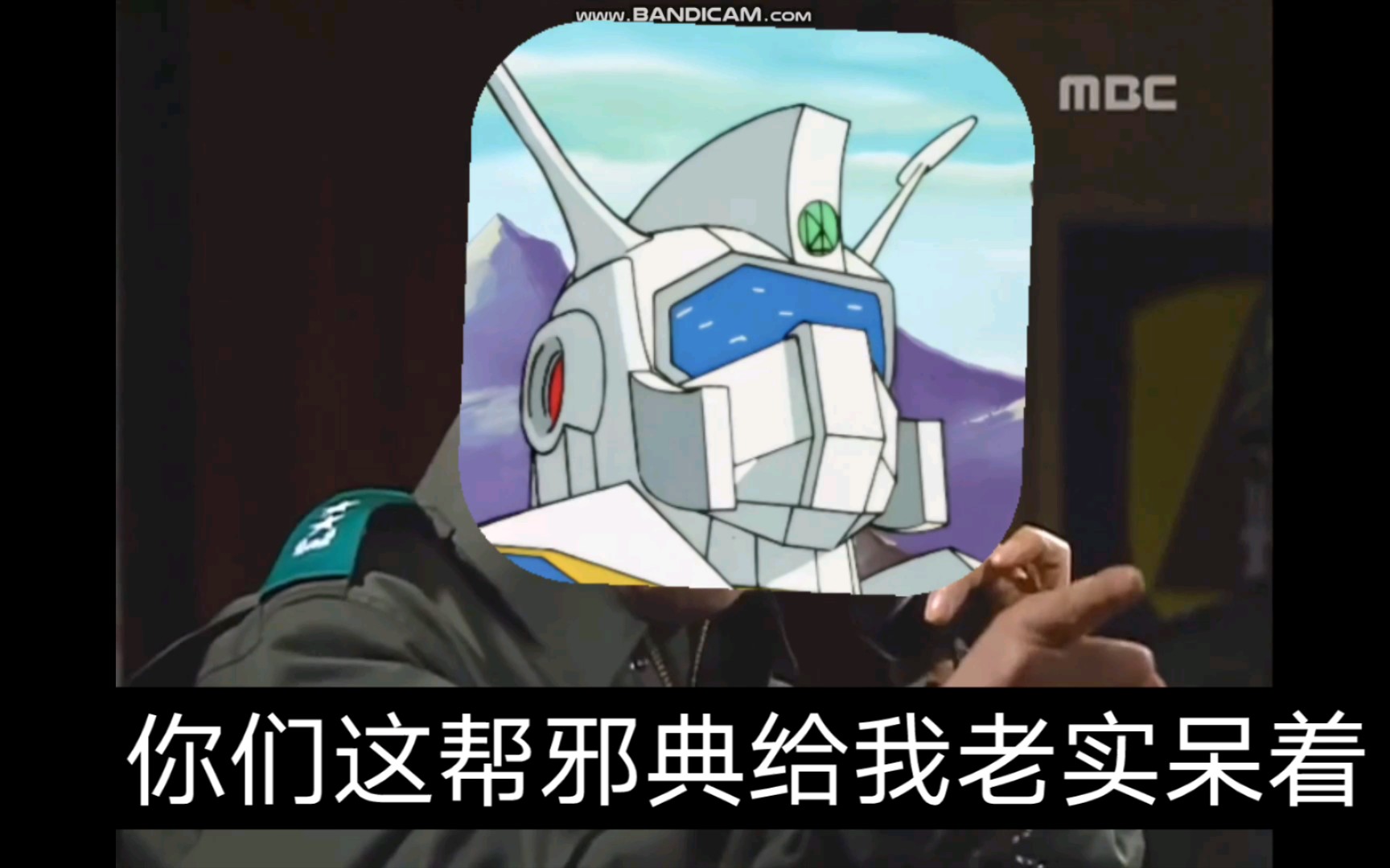 五学吉姆王你们这帮子供向给我老实呆着看我把你们一个个送上宇宙