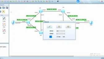 10_OSPF多区域配置