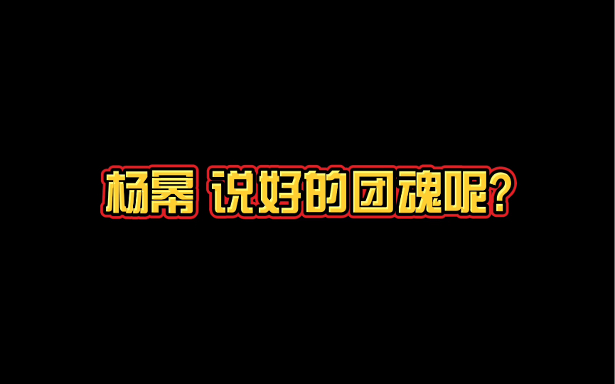 【密室大逃脱】杨幂:弟弟你还年轻,姐姐的命要紧,你走最后没关系啊,你能活下去,我不行哔哩哔哩bilibili