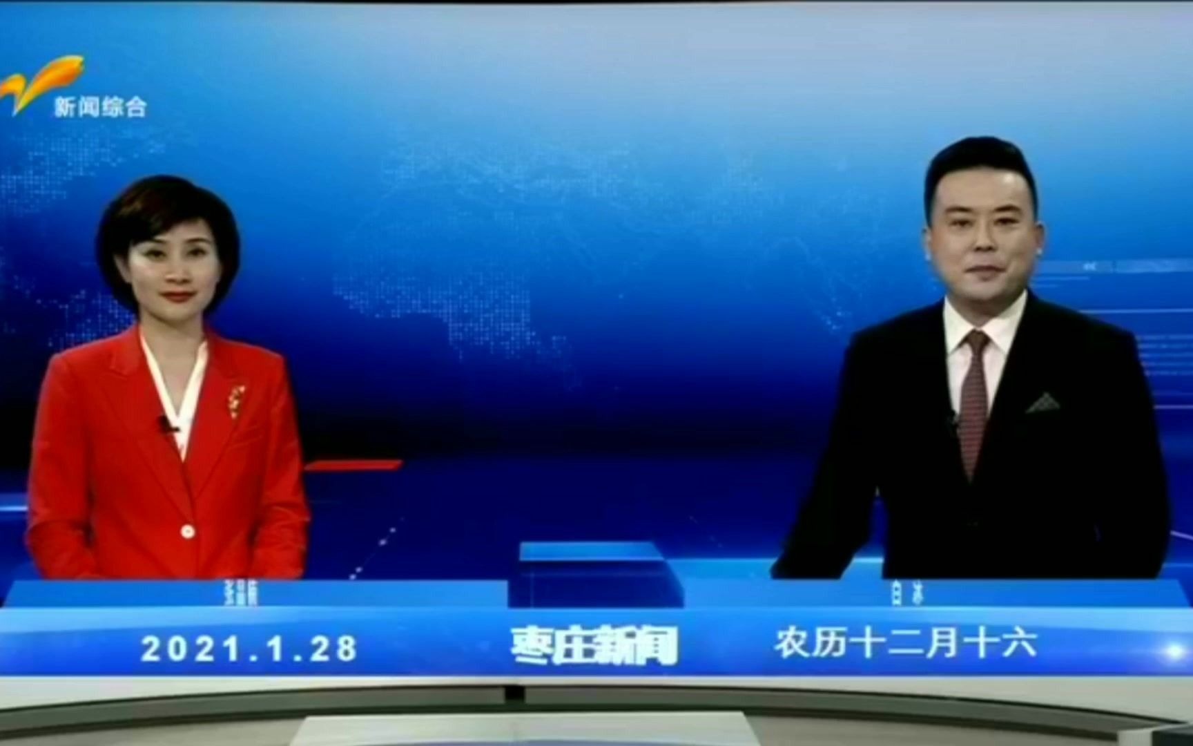 【广播电视】山东枣庄电视台《枣庄新闻》更换演播室前后的op/ed(20210127/28)哔哩哔哩bilibili