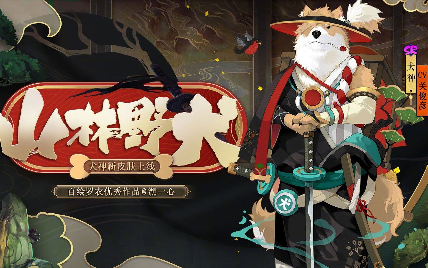 阴阳师犬神秘闻第九层平民御魂最高197爆伤