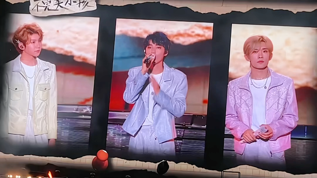 tfboys十周年演唱会 不完美小孩合唱