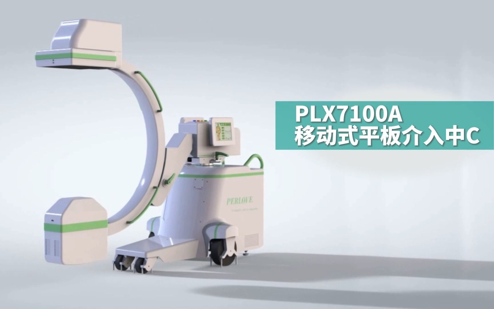 [图]【赋能临床 影像护航】普爱医疗移动式平板介入中C助力国内外众多医疗机构开展介入手术!