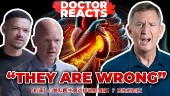 【机译】心脏科医生竟这样说胆固醇！？医生的回应