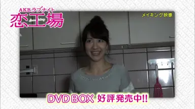 未開封新品　AKBラブナイト 恋工場 DVD BOX〈6枚組〉 AKBラブナイト 恋工場 DVD BOX(6枚組)(品)