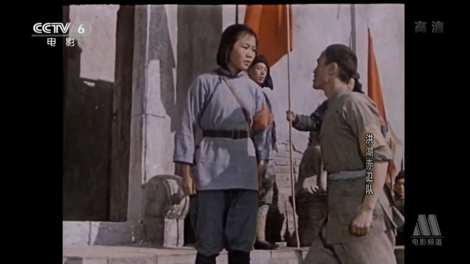 湖北歌剧电影《洪湖赤卫队》1961年
