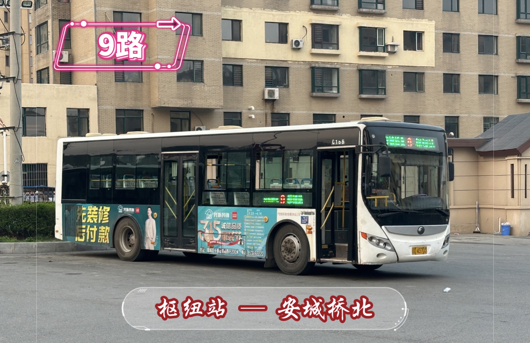 抚顺385公交车站线路图图片