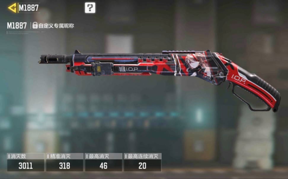 codmx少女前线人生应该是由自己去开拓的codm钻石m1887击杀集锦