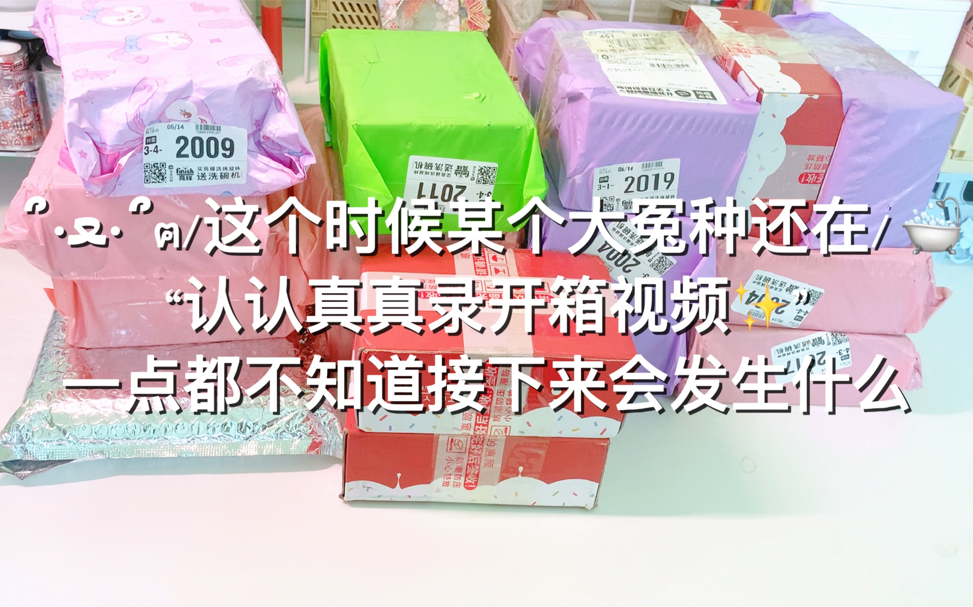 [图]震惊！！收到快递后 我决定退坑了？！两年半的时间，我觉得并不快乐……是时候解放自己，给自己一些时间学习和进步啦～