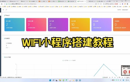 WiFi营销小助手系统流量主wifi小程序搭建设置教程哔哩哔哩bilibili