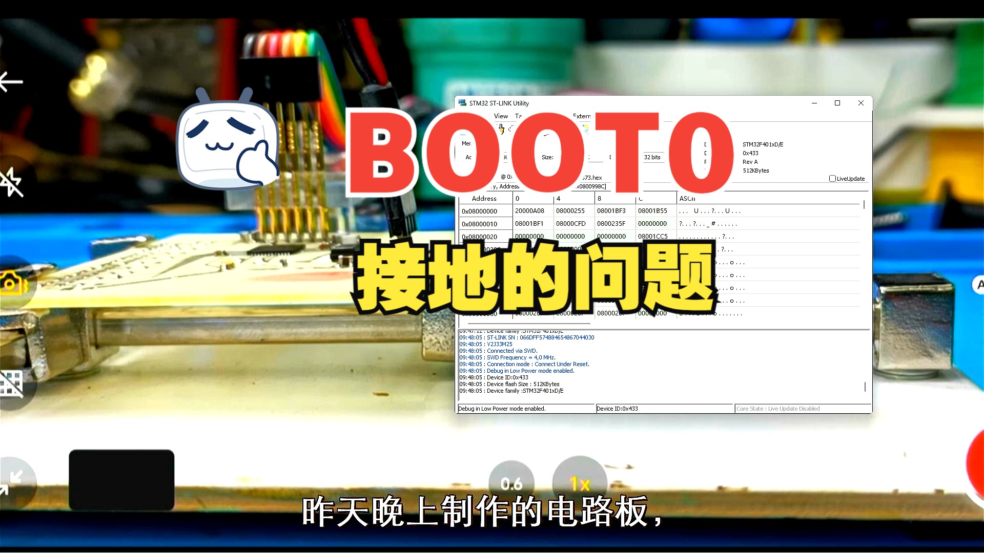 F401单片机BOOT0接地哔哩哔哩bilibili