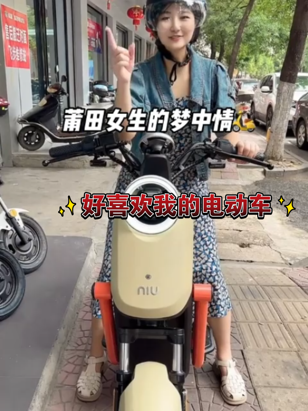 《好喜欢我的电动车》性价比高的电动车推荐电动车颜值天花板哔哩哔哩bilibili