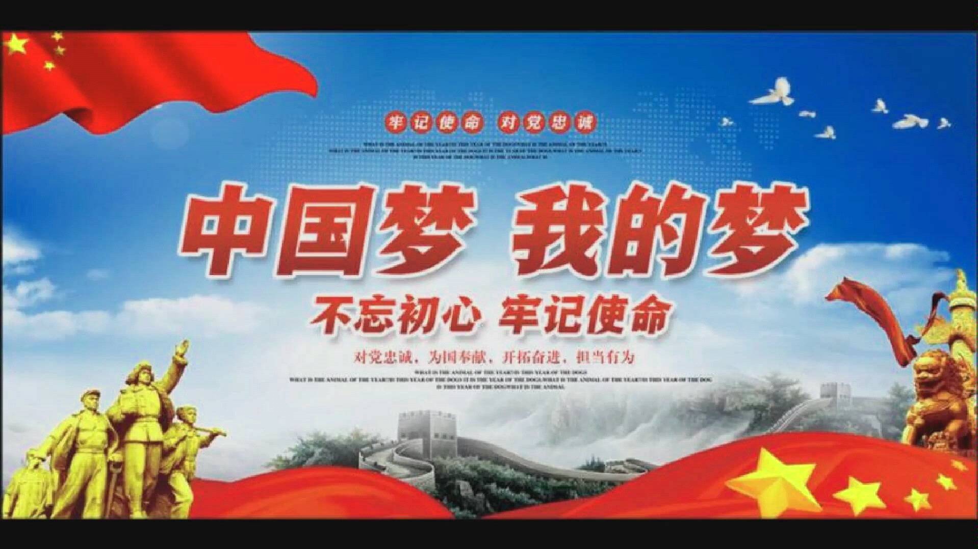 中国梦我的梦哔哩哔哩bilibili