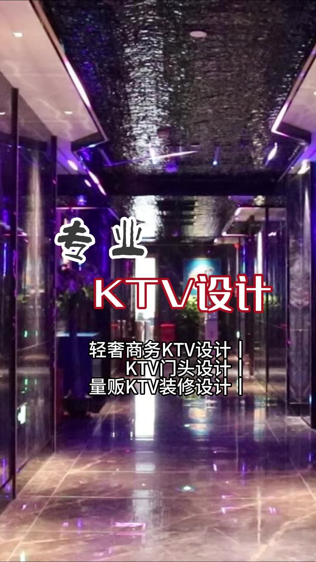 商务新选择ⷨ𝻥墋TV设计引领潮流 #东城轻奢商务KTV设计 #KTV灯光设计 #海淀量贩式KTV设计哔哩哔哩bilibili