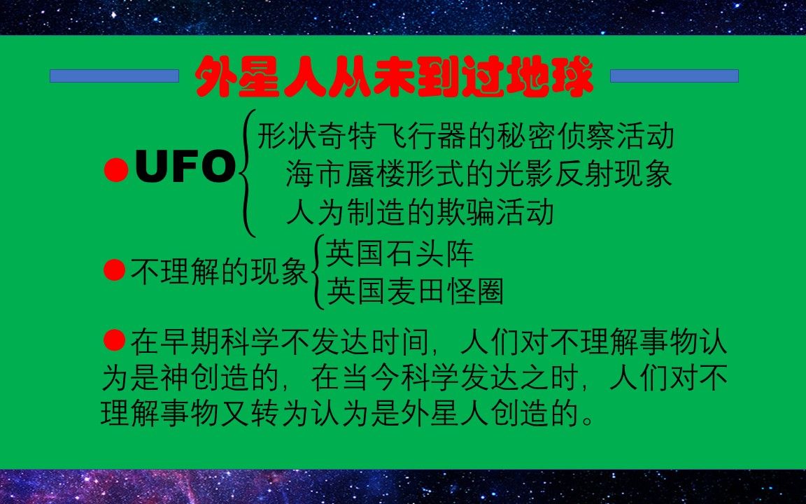 [图]宇宙漫谈十三