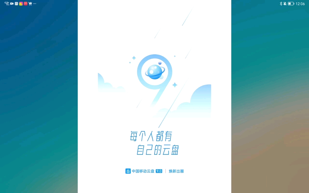 中国移动APP通讯录一键备份至云端哔哩哔哩bilibili