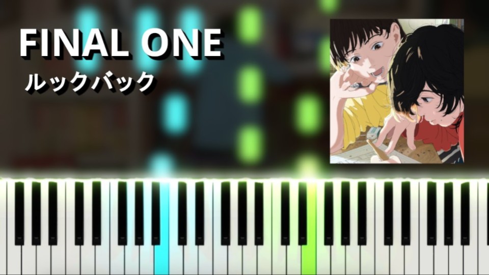 [图]【Pianobin】FINAL ONE — ルックバック（蓦然回首）插曲 — 中村遥 HARUKA NAKAMURA