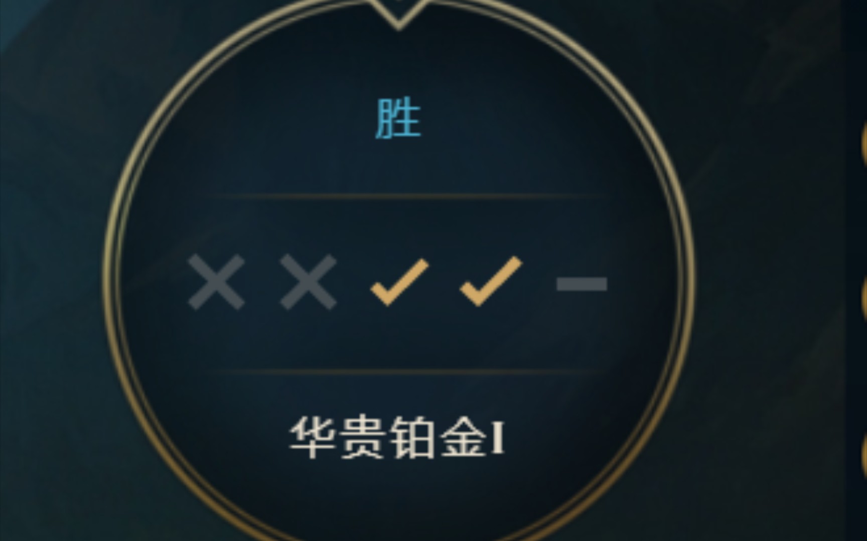 当你钻石晋级赛时的操作