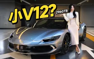 Download Video: 这台落地500万的法拉利296GTB 到底有多香？