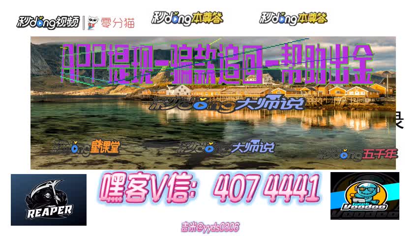 (61分钟攻略)谦寻文化传媒app是诈骗软件,操作数据错误为由不给提现怎