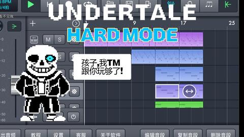 动画】Sans Hardmode困难模式战斗前五回合_哔哩哔哩_bilibili