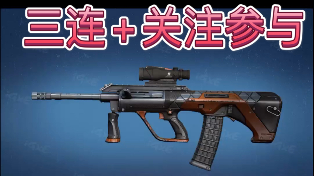 roll两个三角战术aug