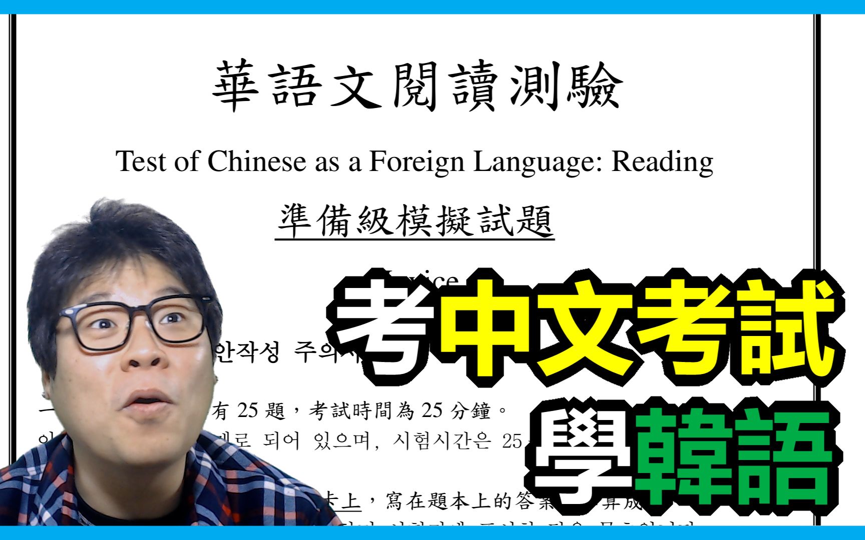 '你在做什么?'用韩语怎么说? 看TOCFL学韩语!金胖东韩语学习哔哩哔哩bilibili