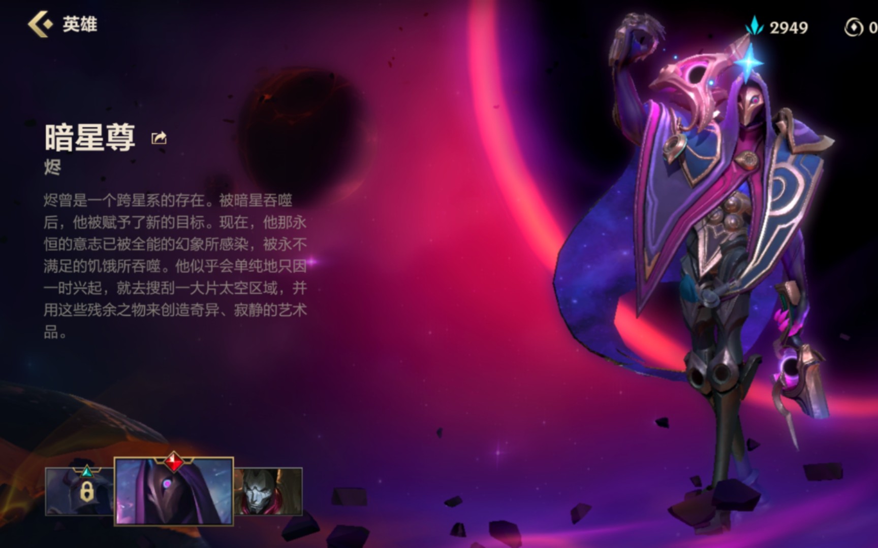 lol手游戏命师(暗星尊烬)卡点击杀剪辑