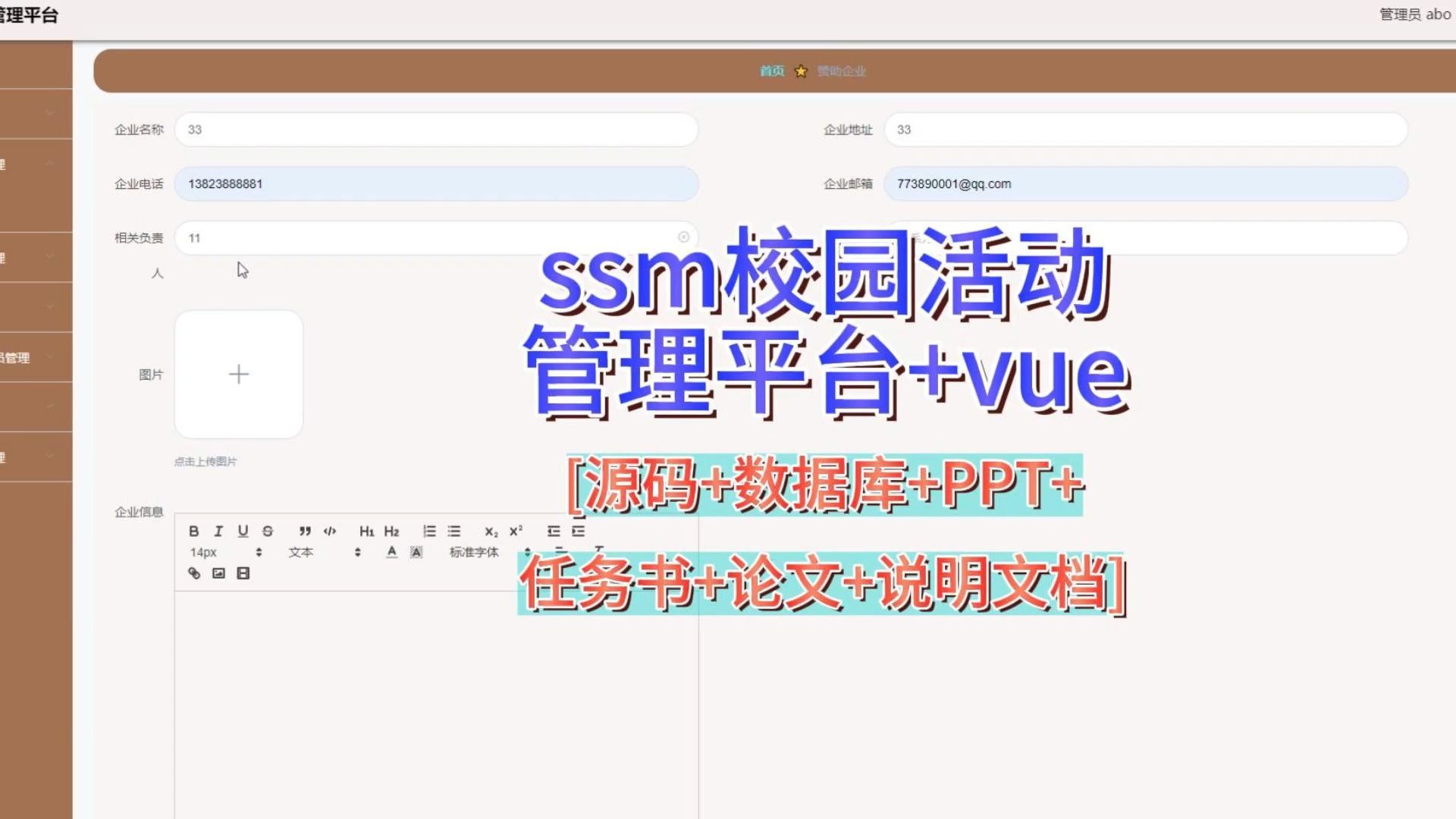 “ssm校园活动管理平台+vue”需要源码的宝宝主页私信我哦哔哩哔哩bilibili