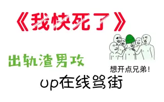快穿之我快死了 搜索结果 哔哩哔哩 Bilibili