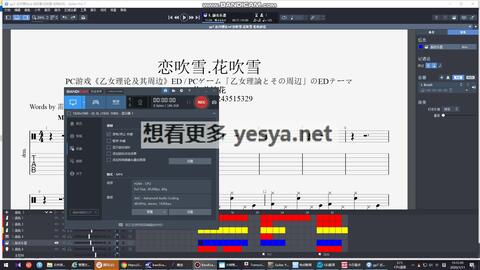近月少女理论及其周边ed 恋吹雪 花吹雪 佐咲紗花电吉他300 乐谱 乐谱研究会