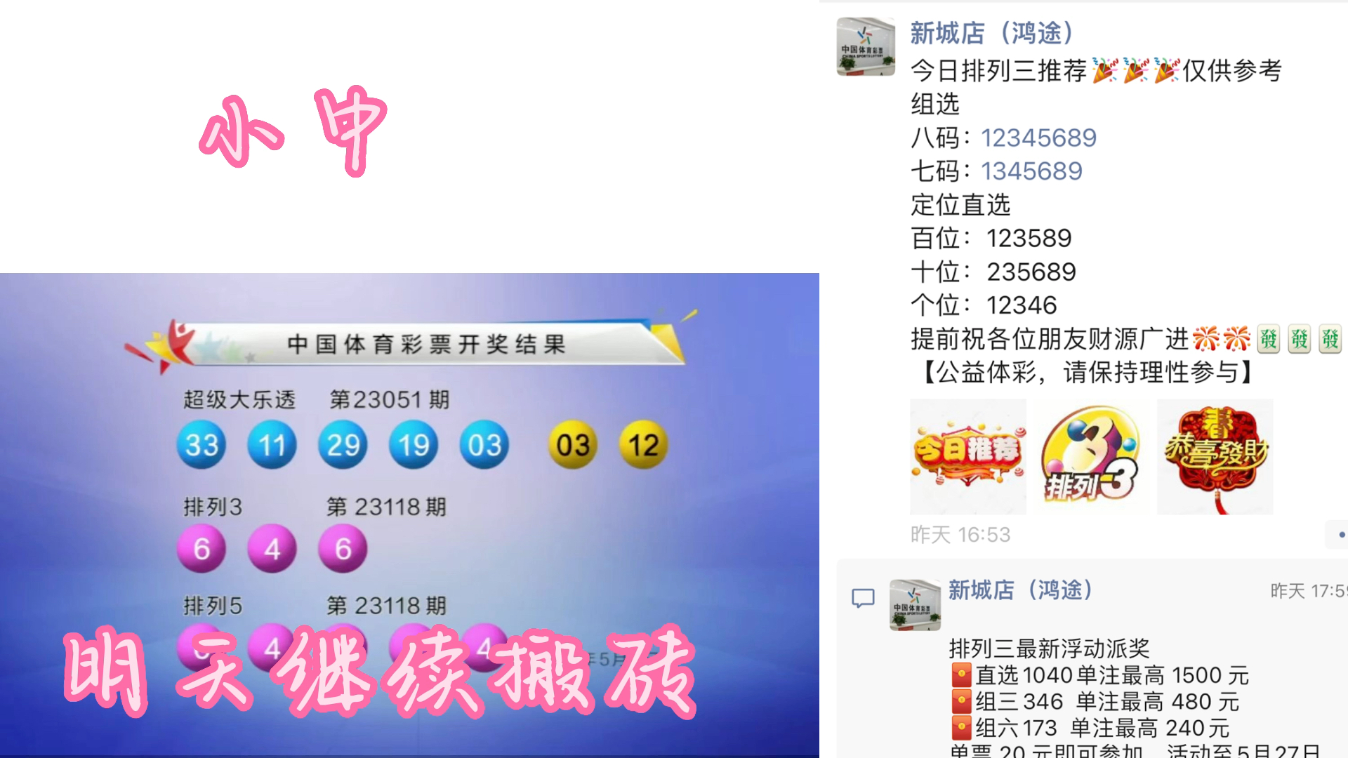 排列三开奖号码