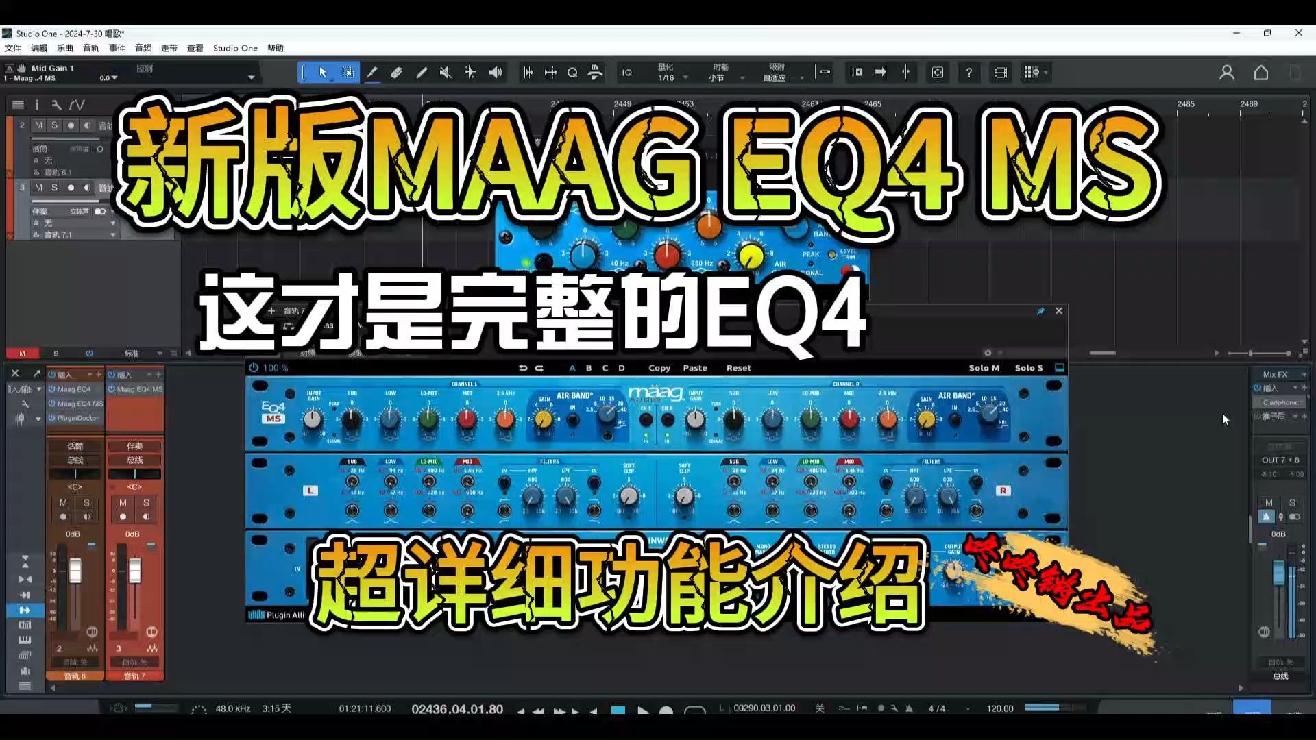 新版maag EQ4 ,超详细功能介绍 这才是完整的maagEQ4哔哩哔哩bilibili