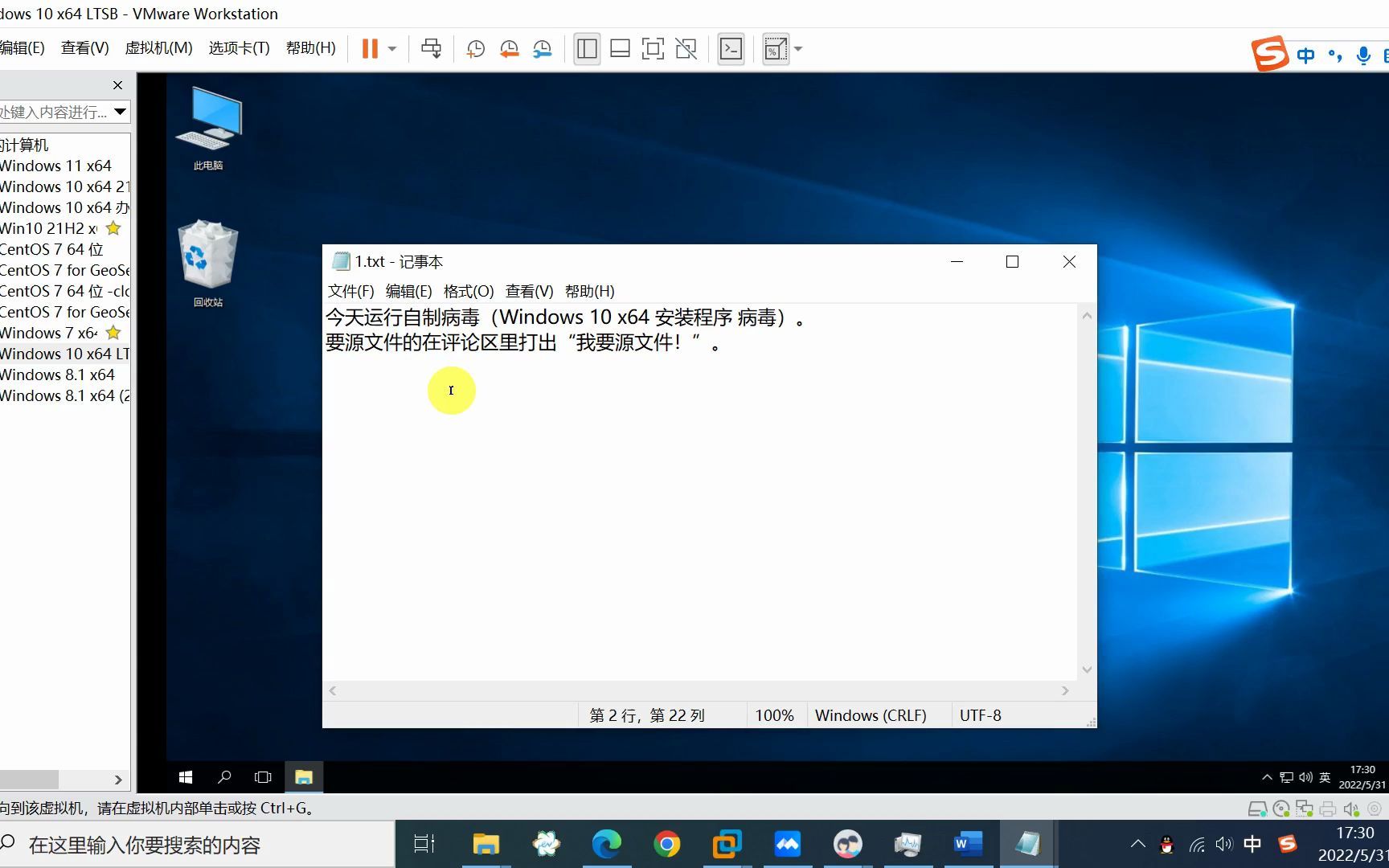 【计算机病毒研究】自制电脑病毒(windows10 x64 安装包病毒)测试,有源代码提供,仅限交流学习使用,他用后果自负.哔哩哔哩bilibili