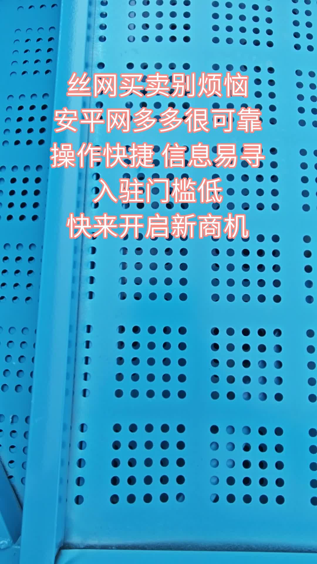 怎样找到适合的丝网产品?来安平网多多 种类齐全 质量优异 #金属丝网 #专业丝网厂家 #金属丝网厂家 #不锈钢丝网厂家 #安平丝网生产厂家哔哩哔哩bilibili