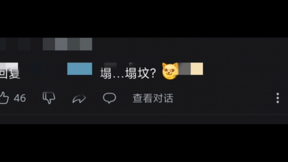 【元白】塌房?哔哩哔哩bilibili